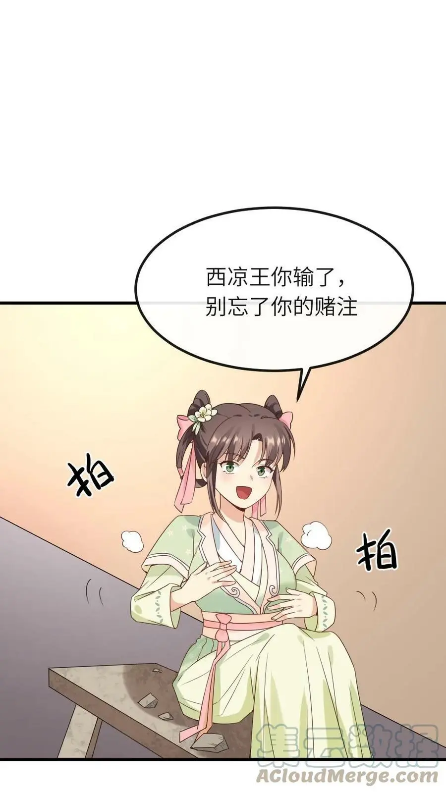 第75话 汪汪汪！这下你听见了吧！24