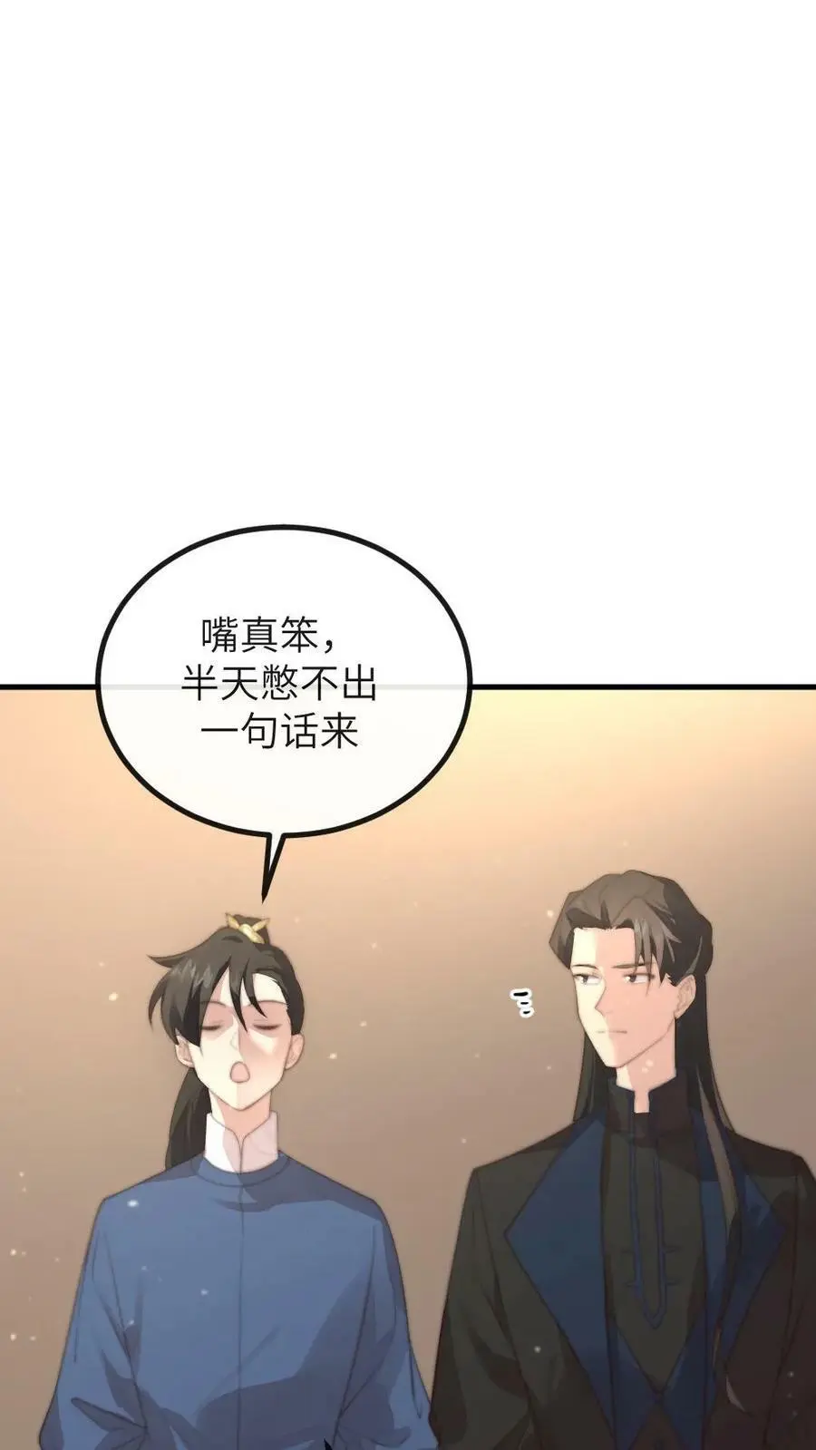 第162话 暴君霸总瘾犯了？3