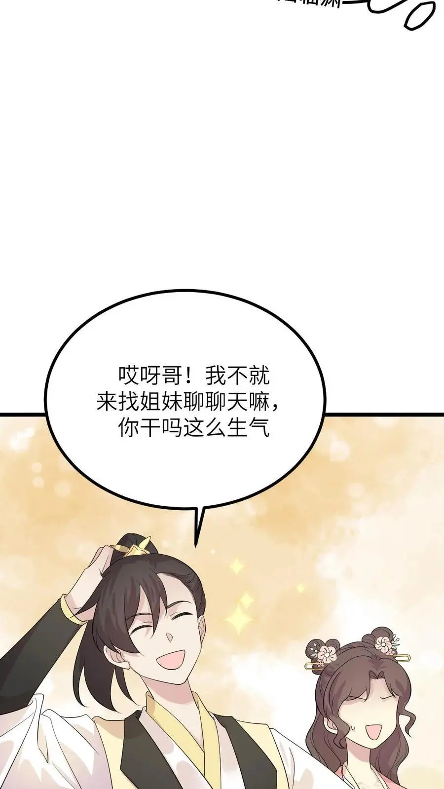 第277话 是正局长让我发布这些任务的！7