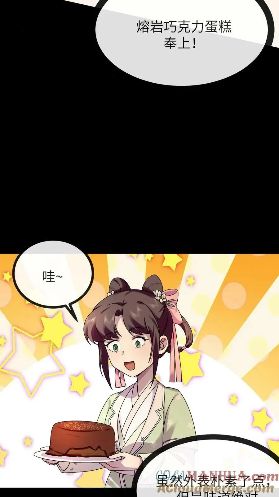 第121话 她这是……又来偷内裤？16