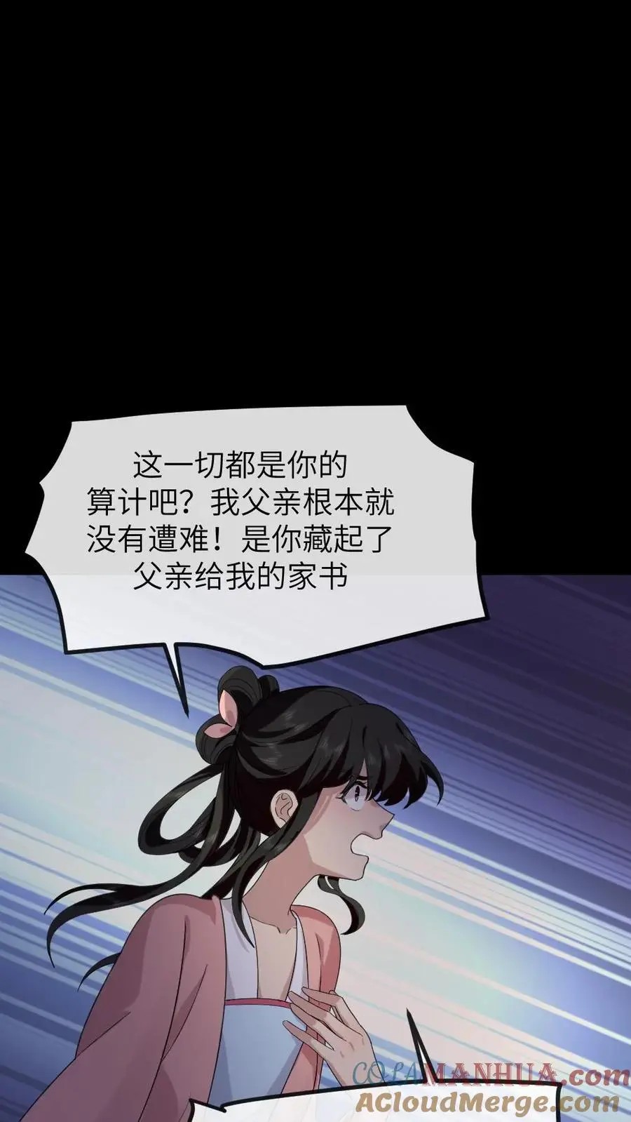 第203话 慎嫔下线，皇后露出真面目6