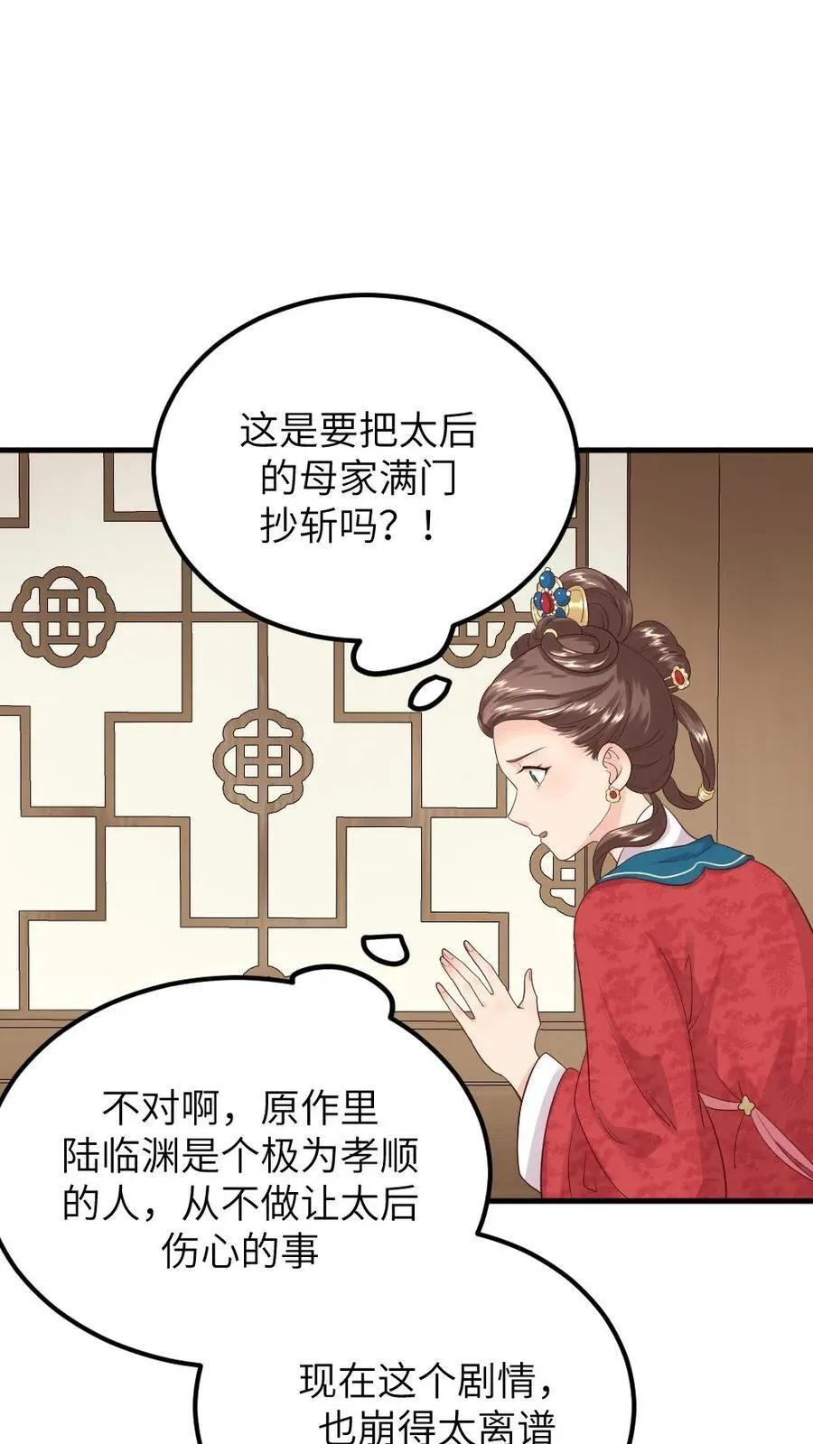 第298话 我的亲生儿子，我自己折磨19