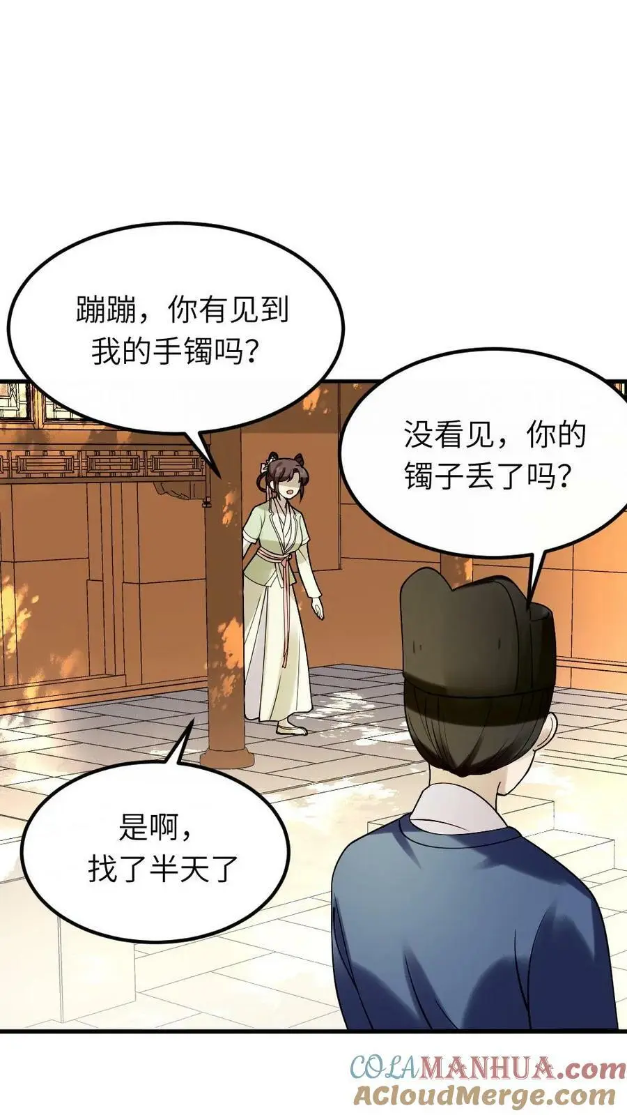第92话 我的手镯呢？24