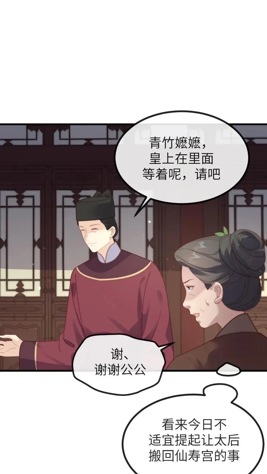 第246话 暴君并非太后亲生7