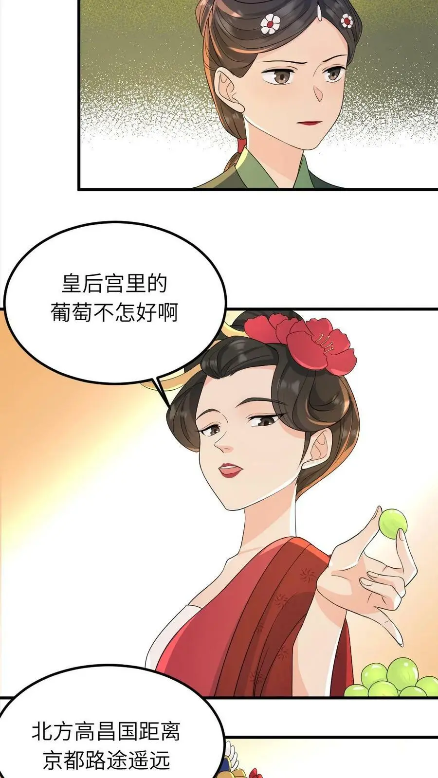 第27话 你眼里心里还有没有皇后？7