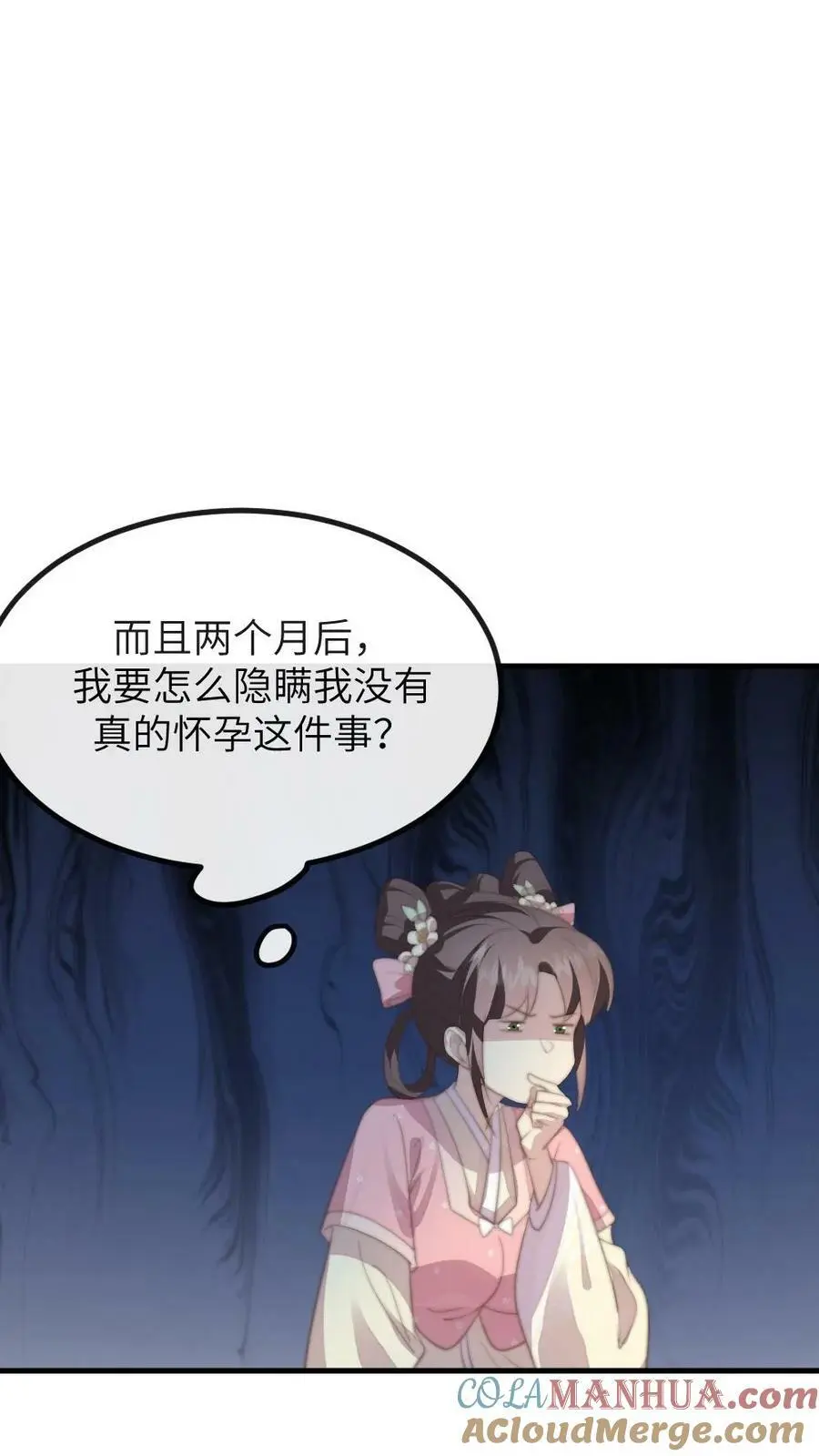 第158话 内裤女侠，救命啊！8