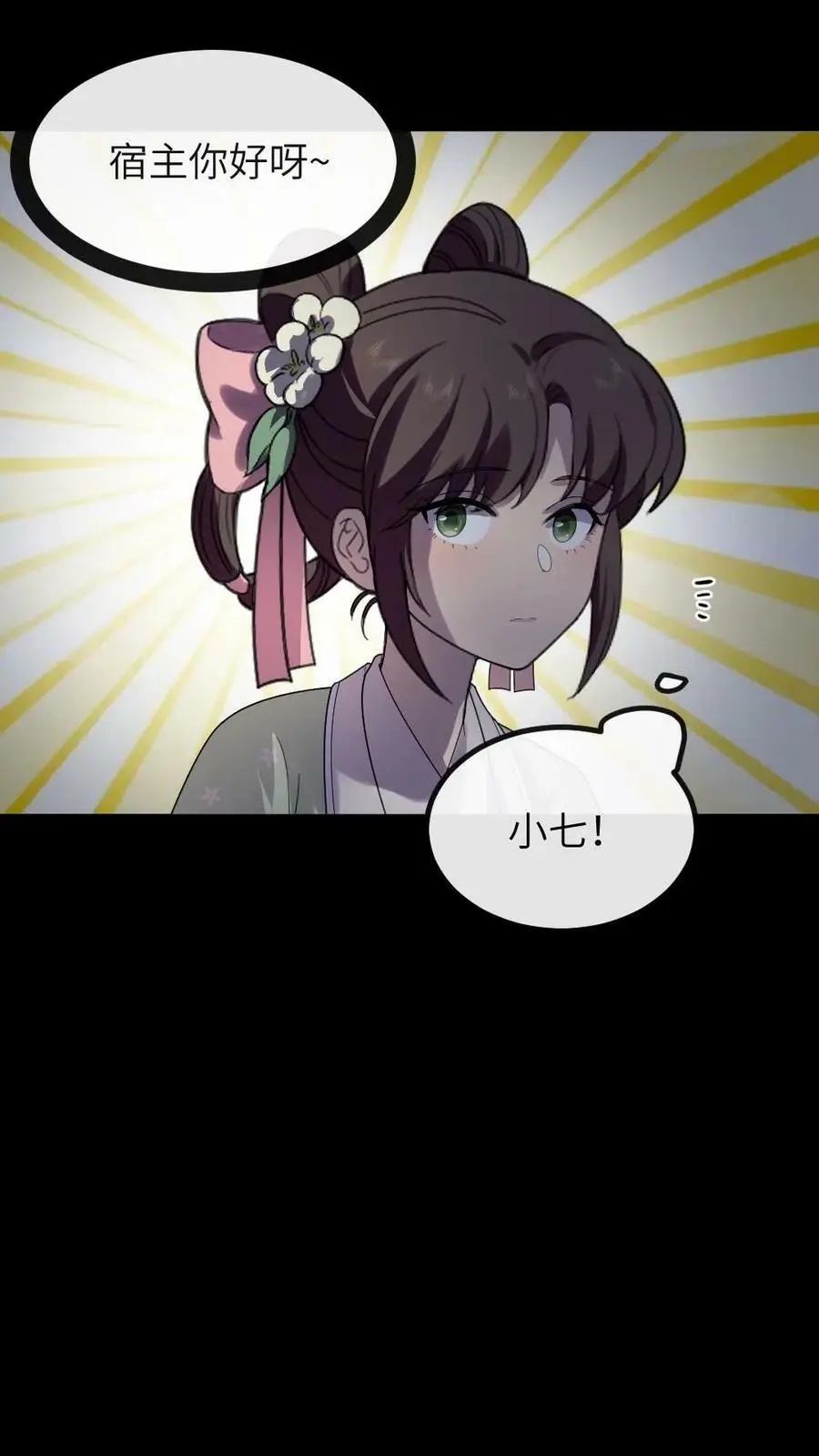 第142话 阿拉灯神钉13