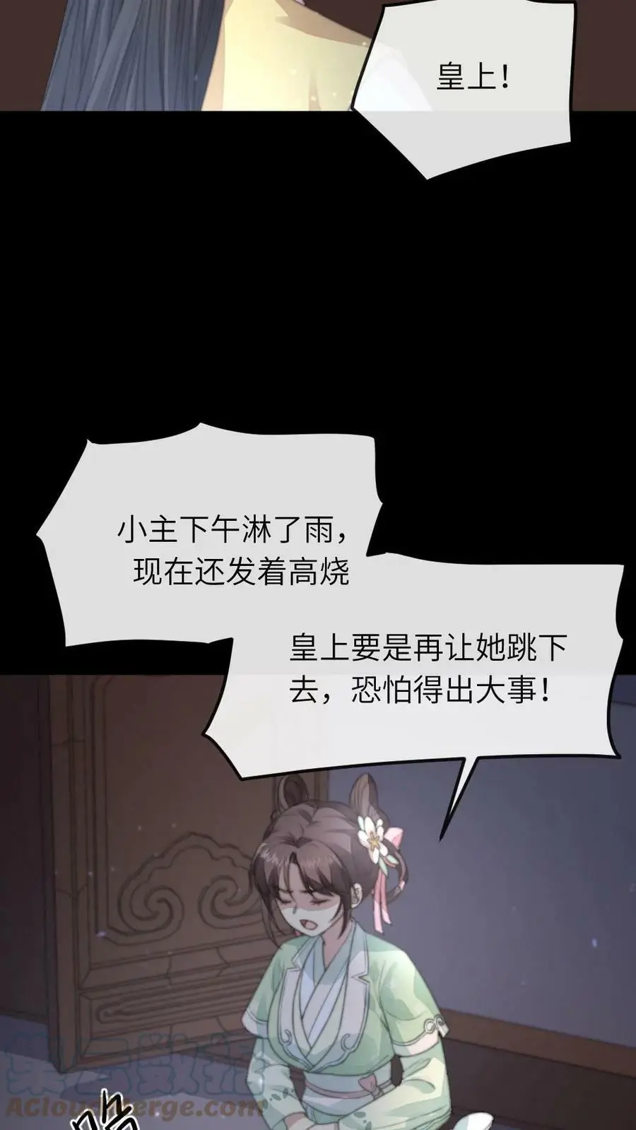 第66话 今夜你就睡在朕的寝宫8