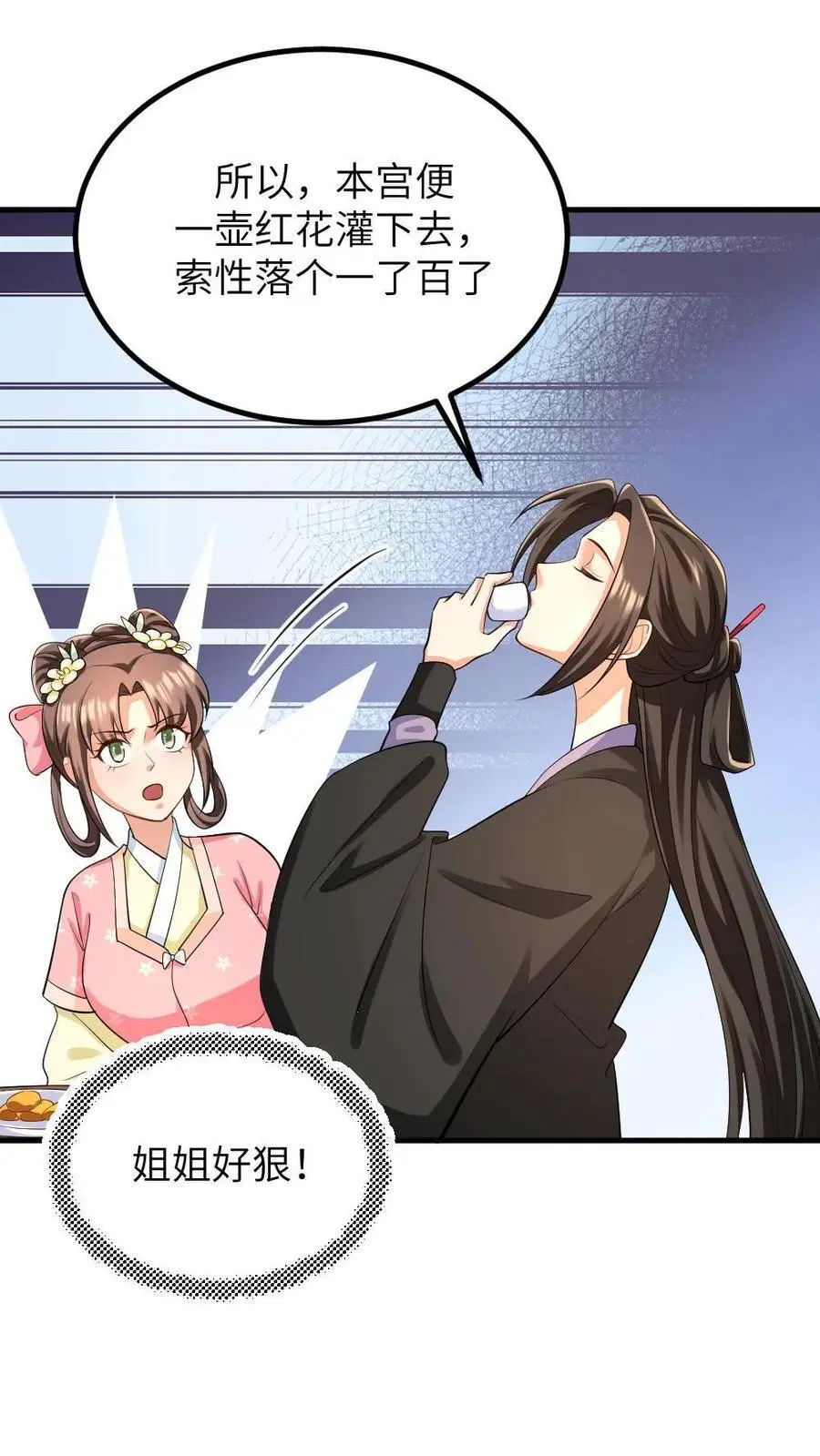 第214话 没想到皇帝你变闷骚了23