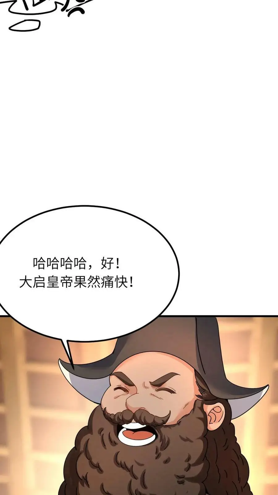 第72话 水晶虾仁，东坡肘子，佛跳墙21