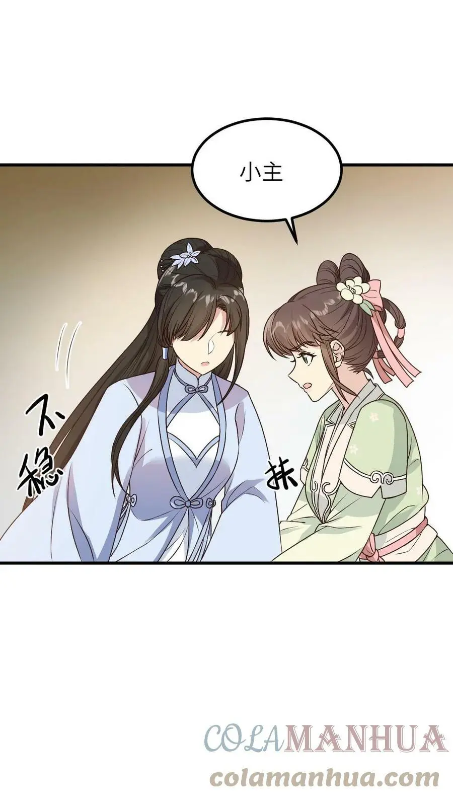 第55话 假装不知道才能保命10
