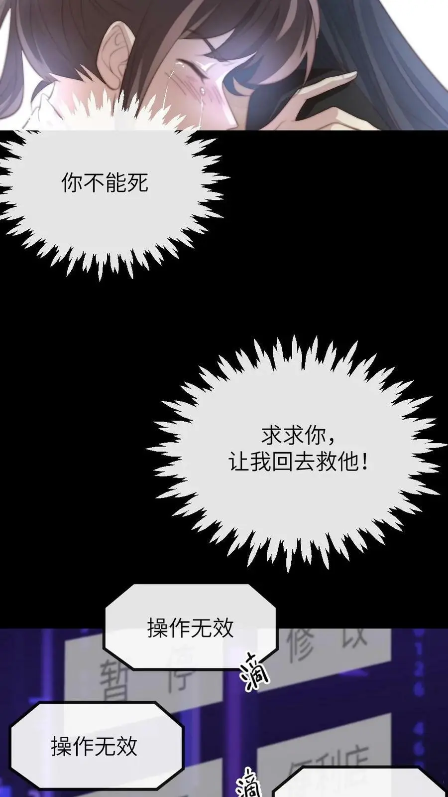 第171话 陆临渊为宁潇潇挡枪，中枪昏迷23