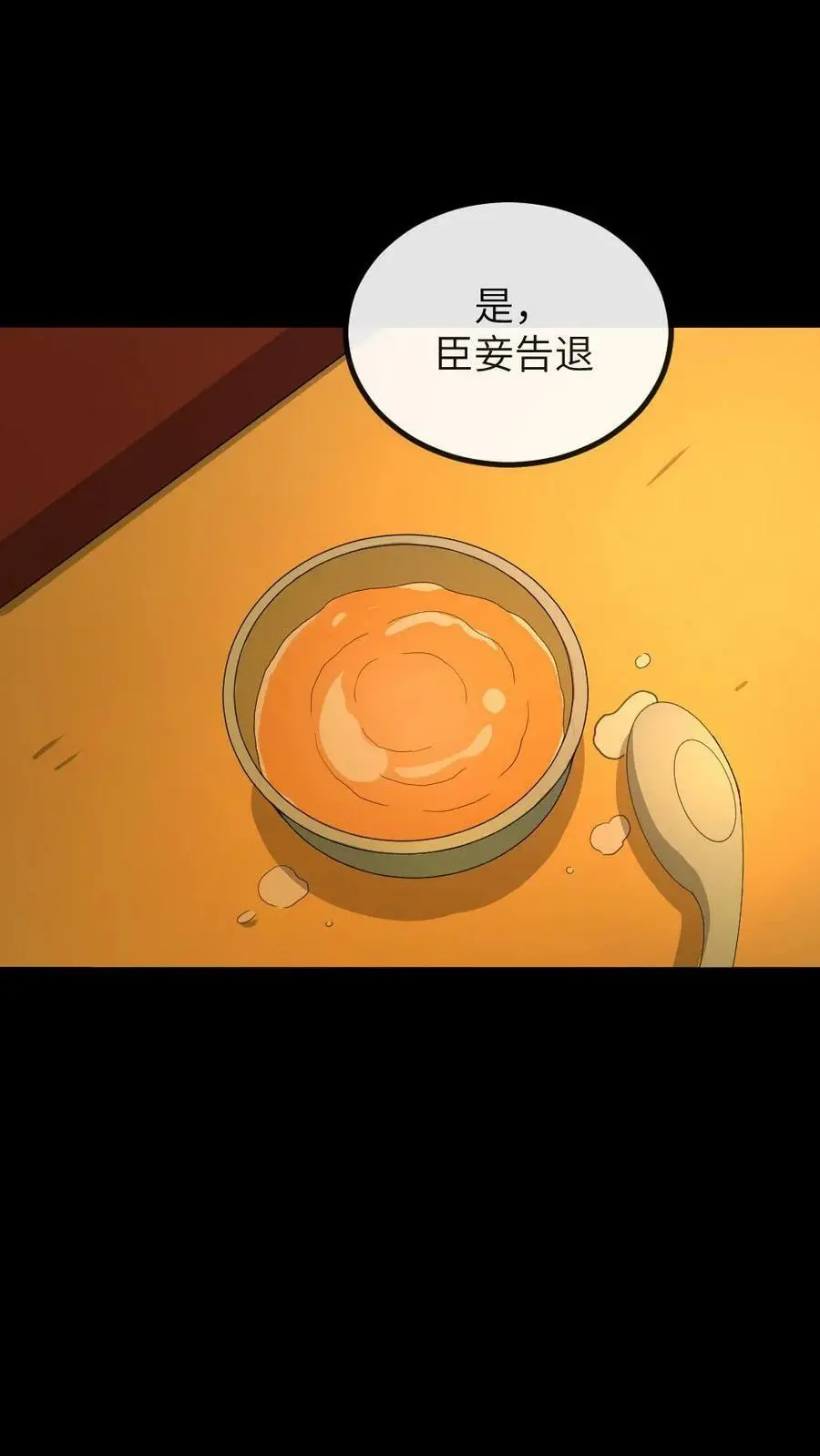 第170话 夫唱妇随有点甜19