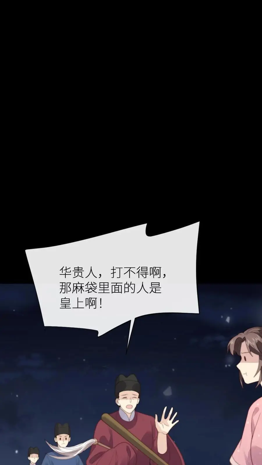 第216话 有人要炸死宁潇潇25