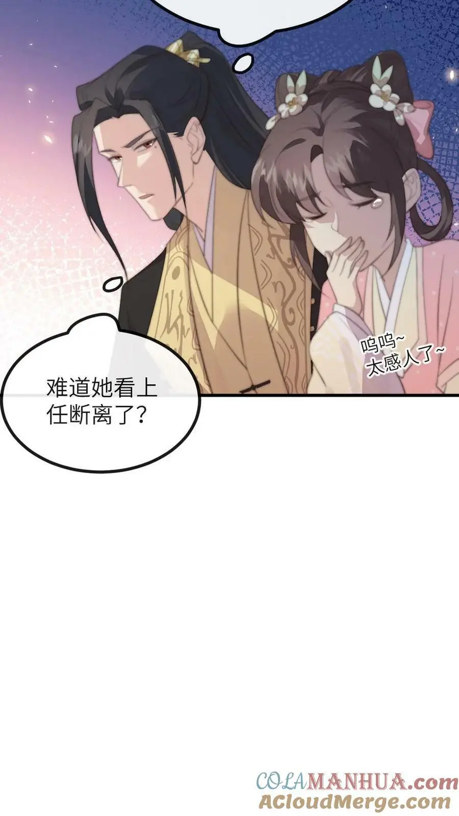 第162话 暴君霸总瘾犯了？8