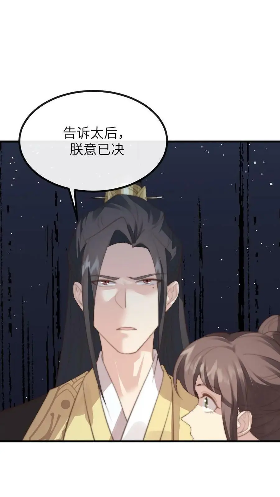 第167话 别动！小心伤着咱儿子15