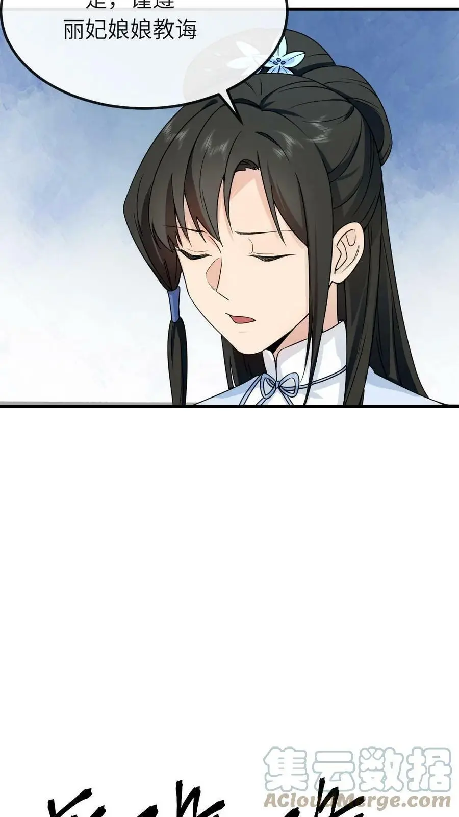 第65话 再去朝阳宫跳操，命都要跳没了14