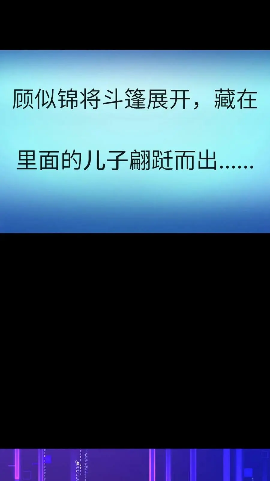 第57话 你们的好大儿！7