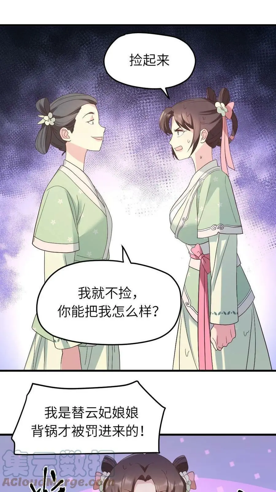 第7话 踹暴君一脚14
