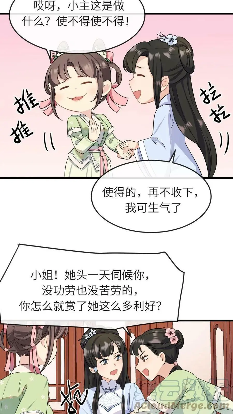 第19话 我第一个就敲打你14