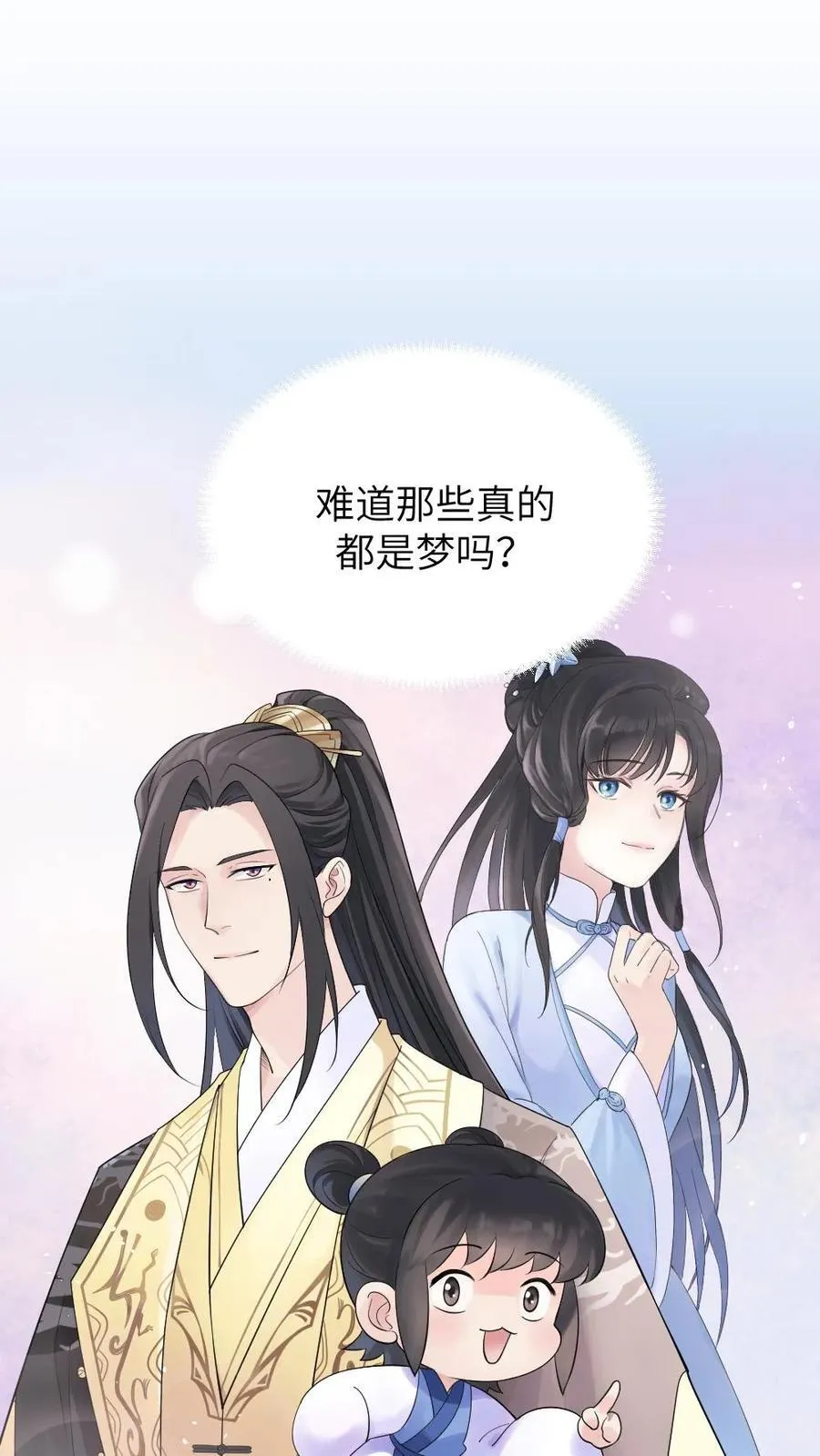 第313话 难道那些真的都是梦吗？15