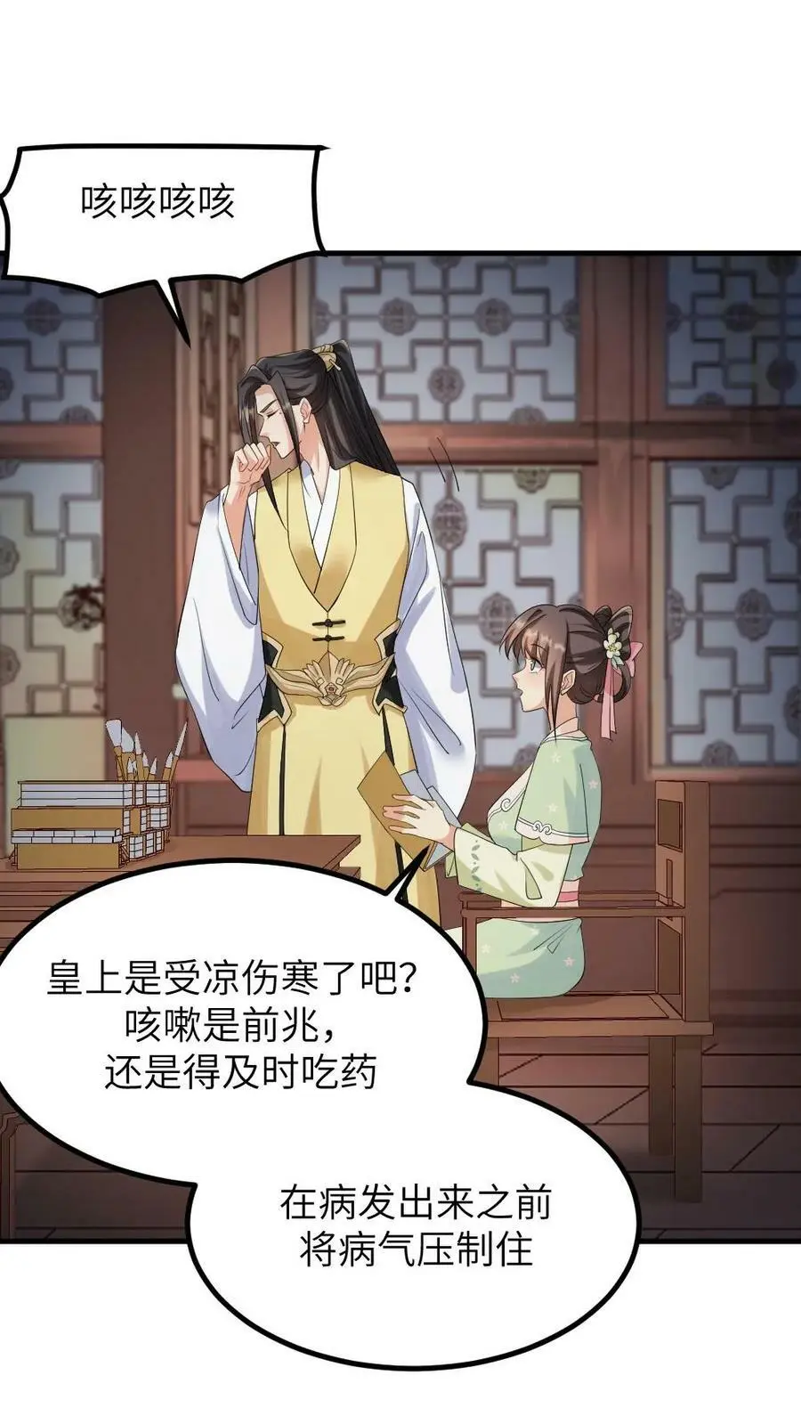 第101话 皇上是不是那里不行了啊21