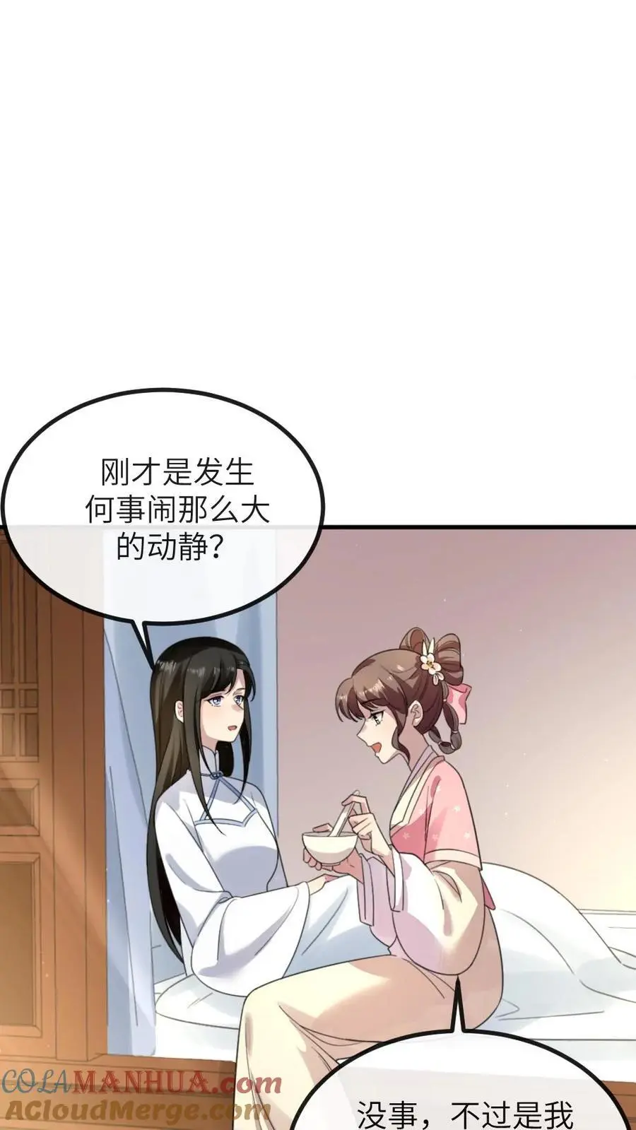 第237话 嘴里甜了，心里也就不苦了4