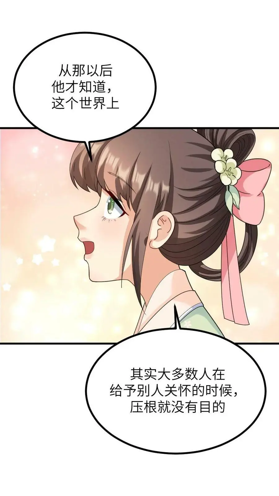 第117话 陆临渊总是拒绝任何人的关心21