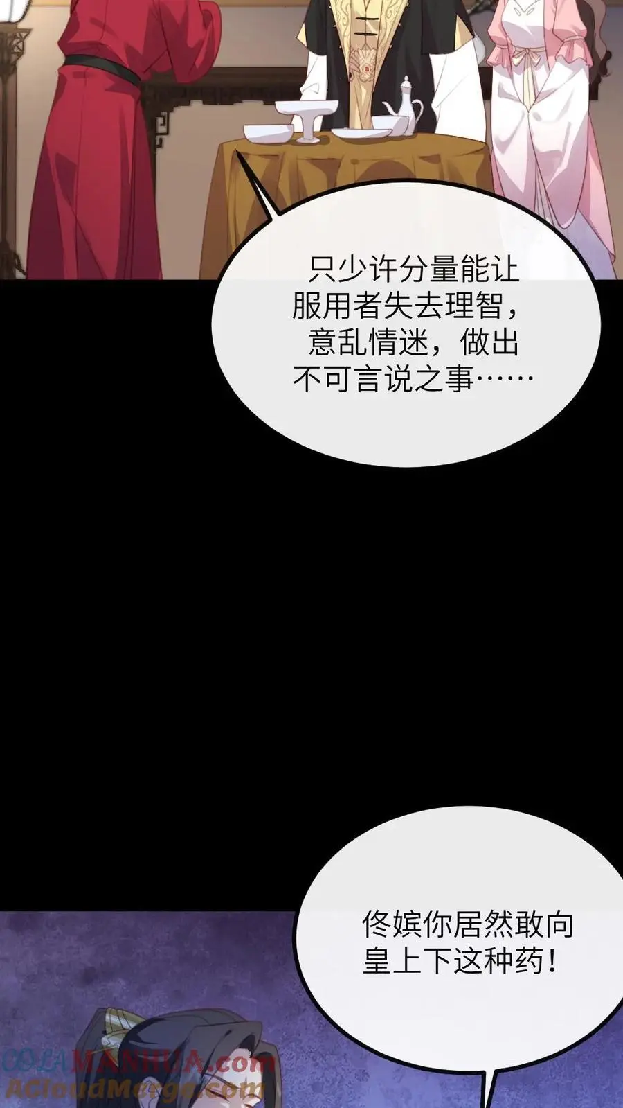 第281话 潇潇，给我12