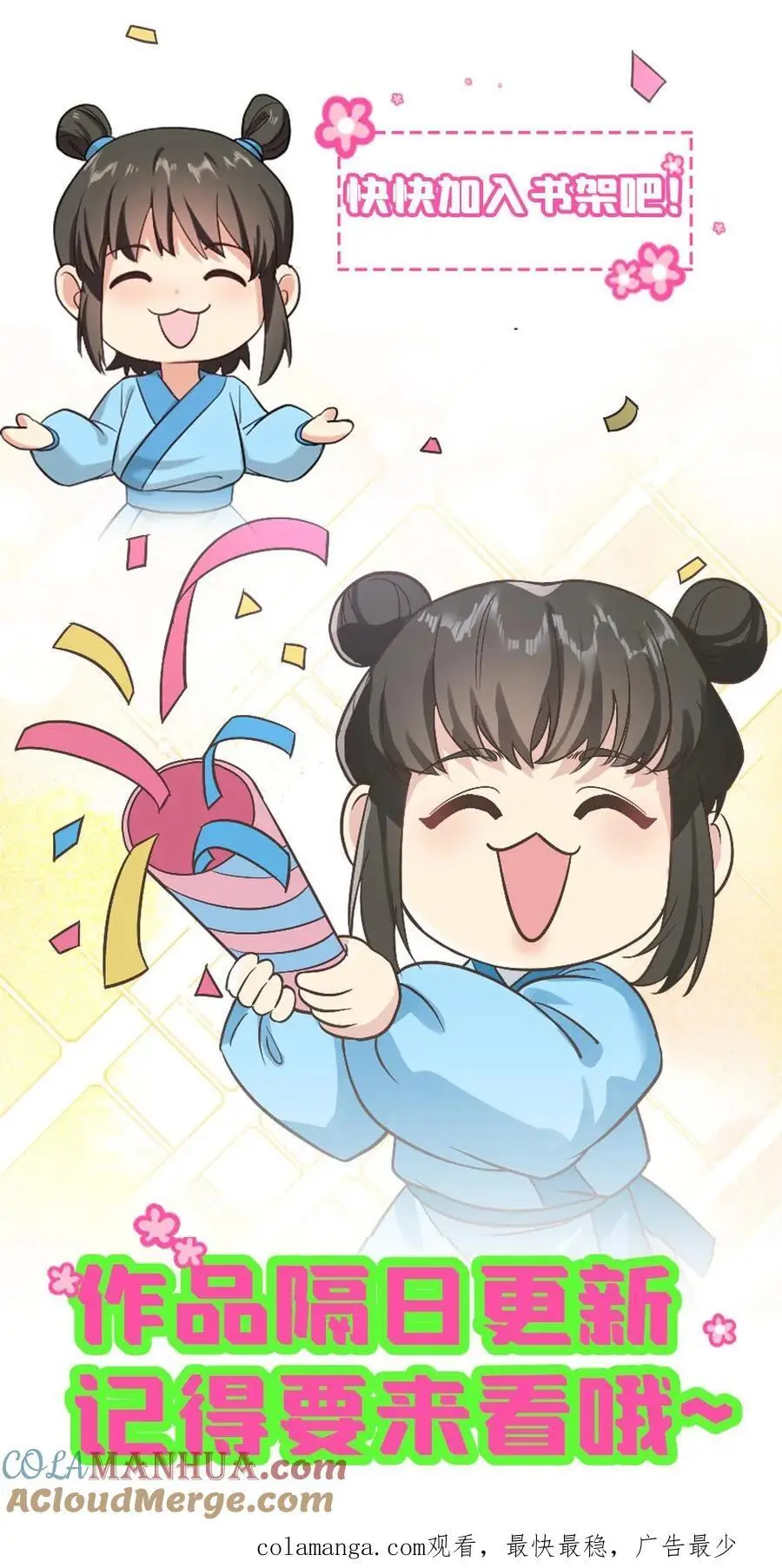 第238话 宁潇潇荣升华嫔娘娘26