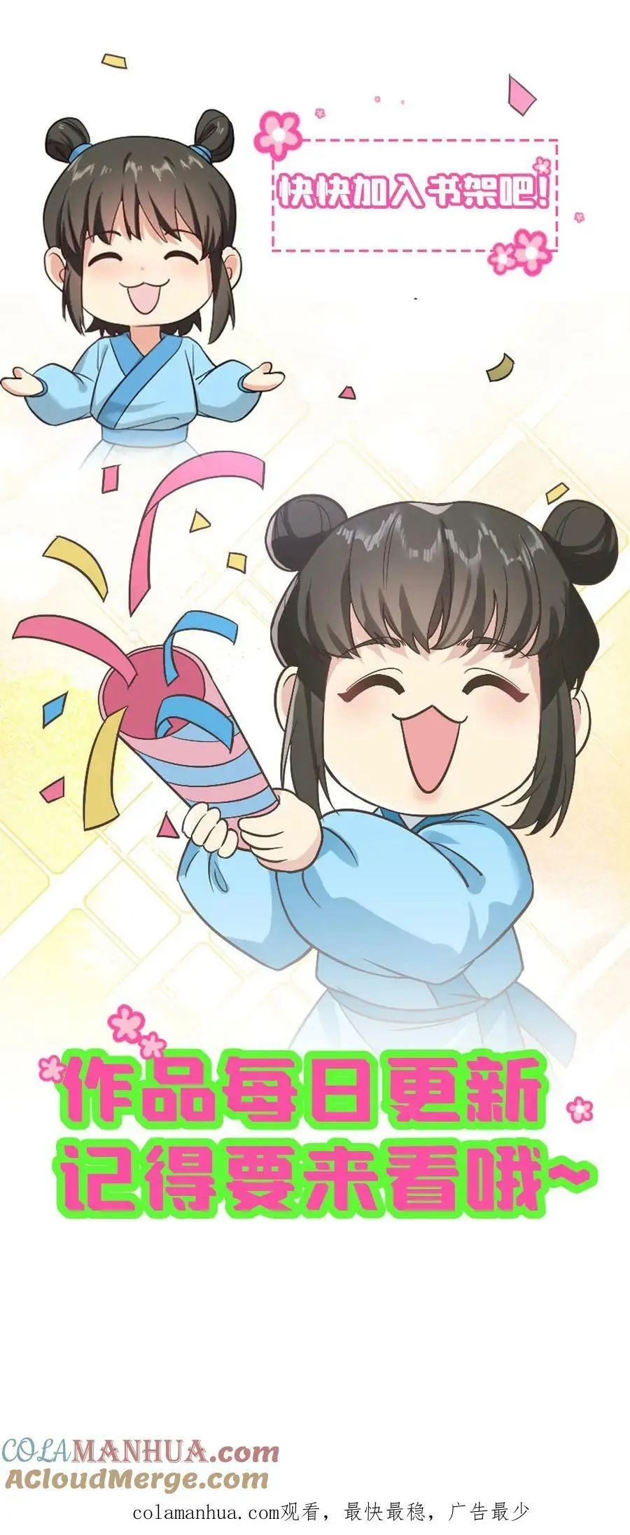 第154话 你该改口自称嫔妾了28