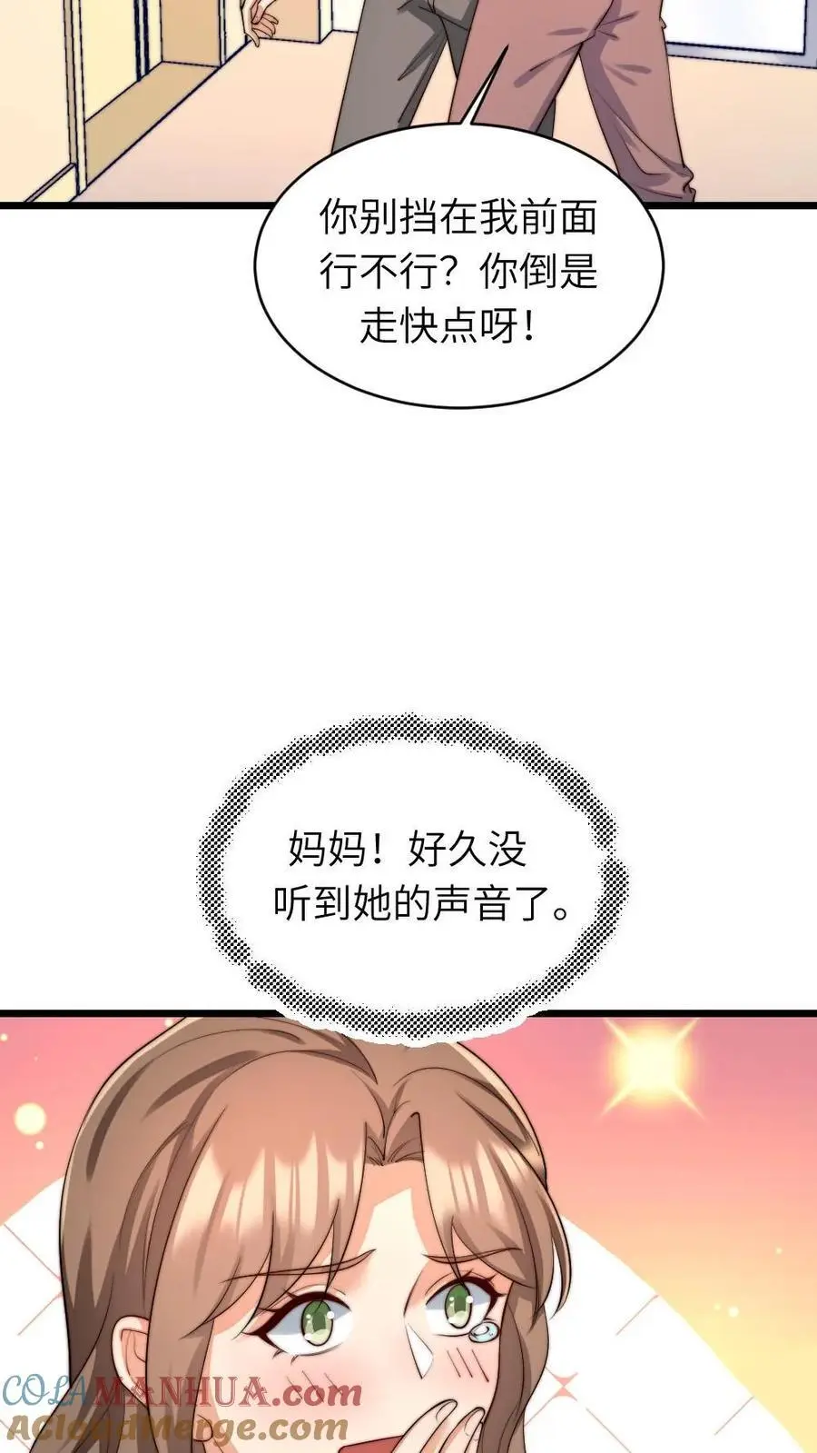 第220话 你还是我的老婆呢6