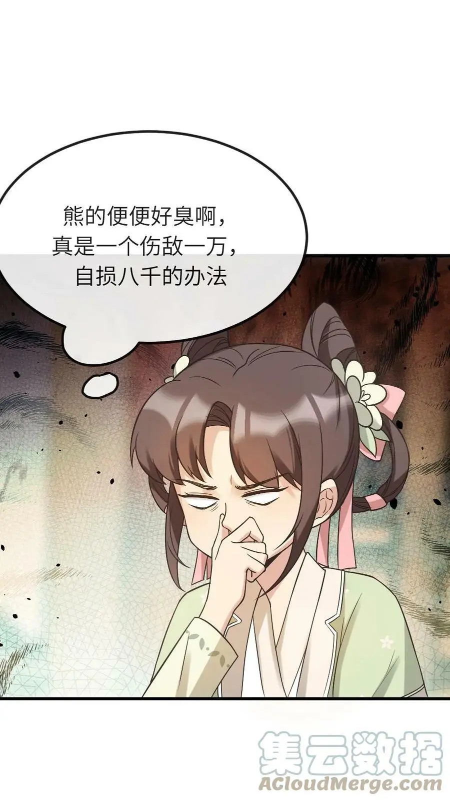 第77话 啊，是甜甜的恋爱气息~6