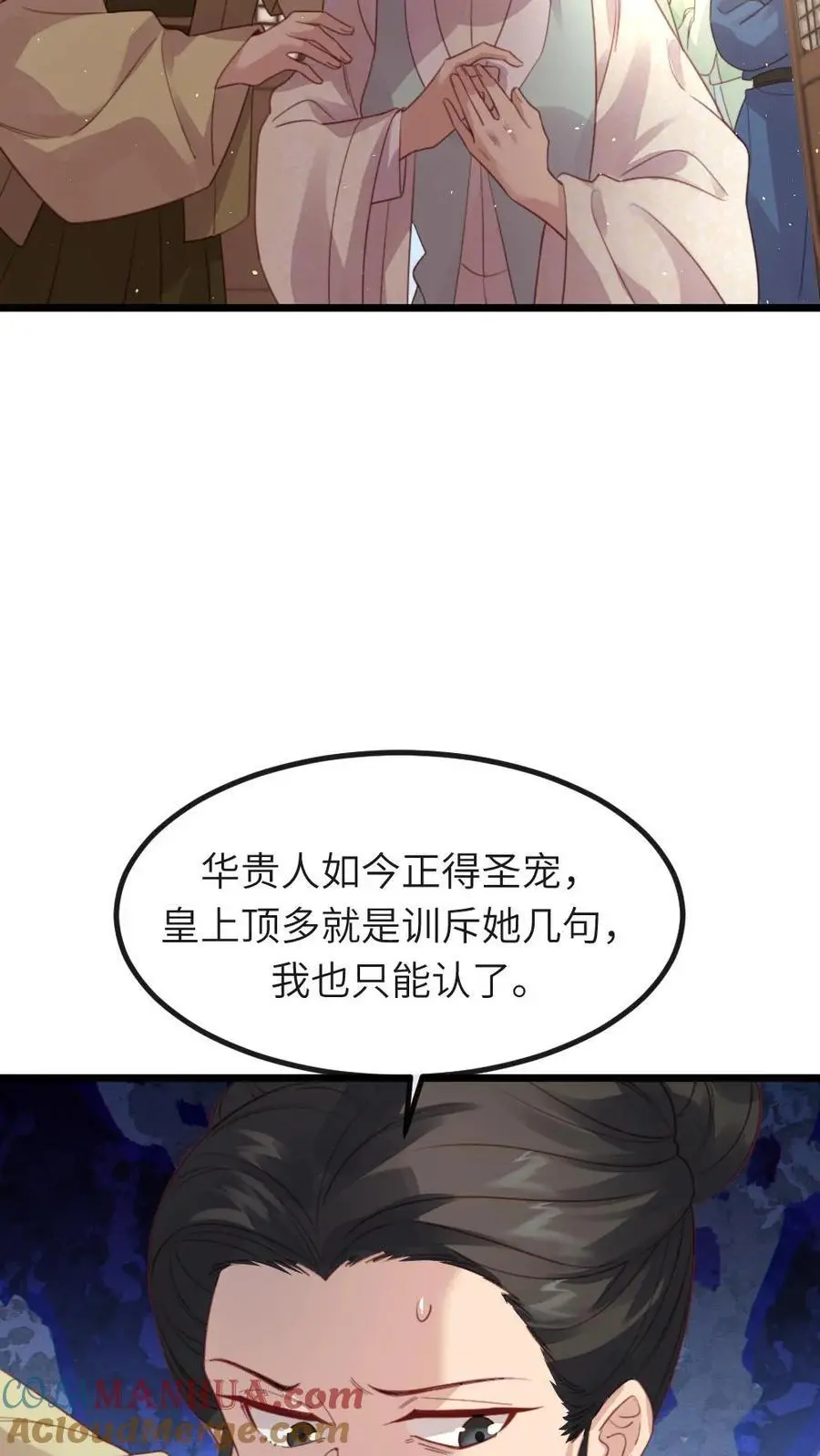 第236话 不方便朕和她做12