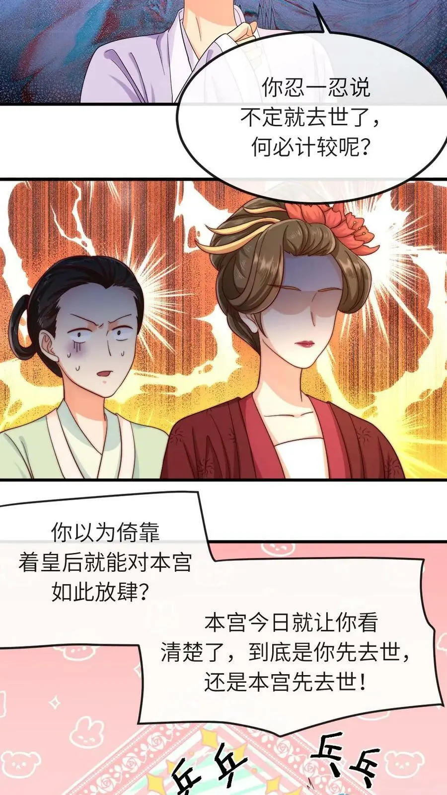 第18话 忍一忍就去世了13