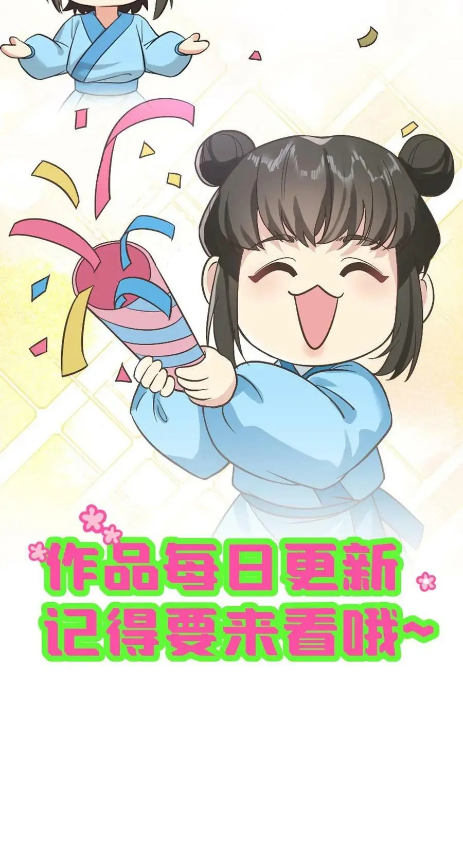 第38话 皇上真会玩儿啊15