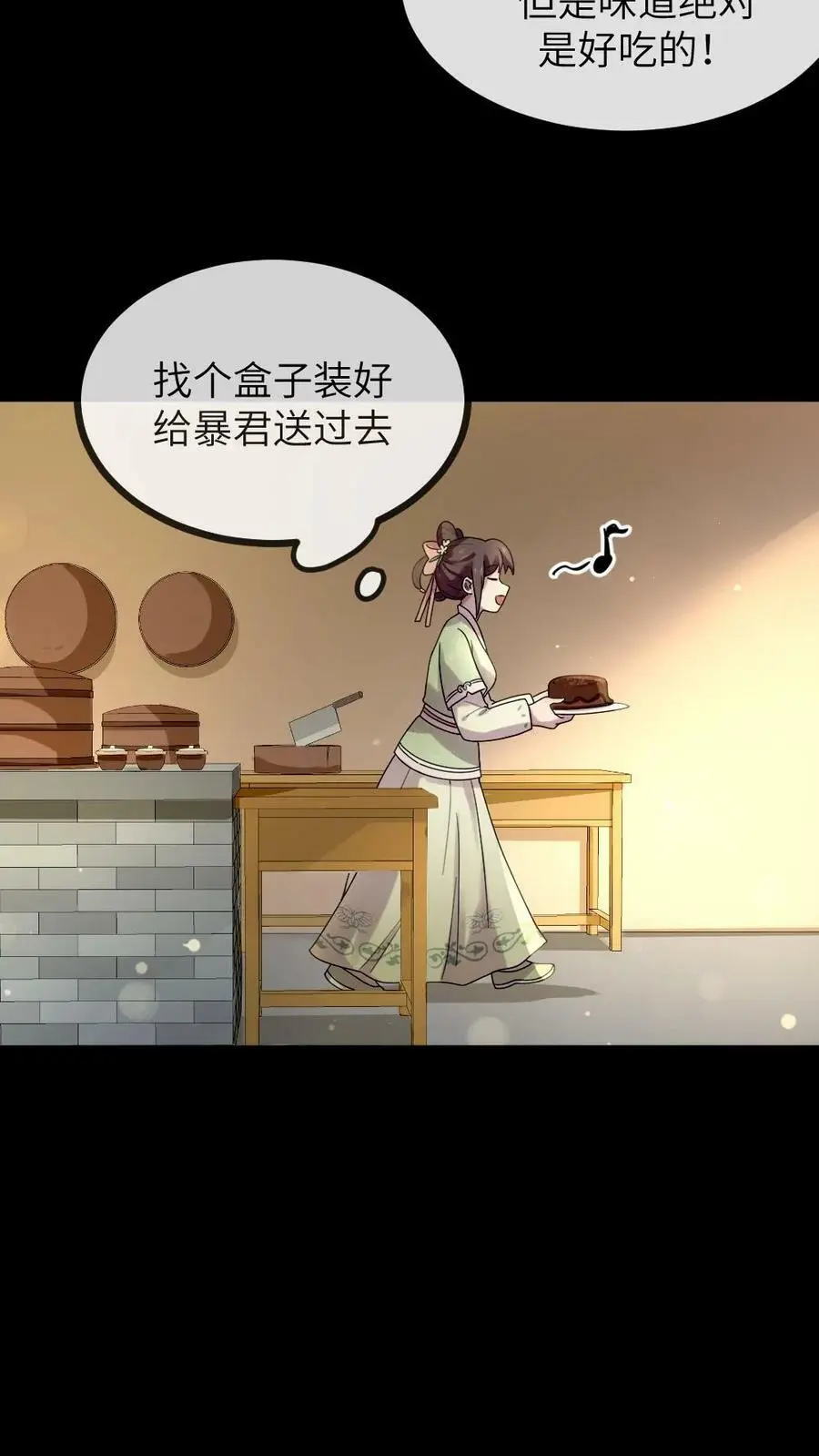 第121话 她这是……又来偷内裤？17