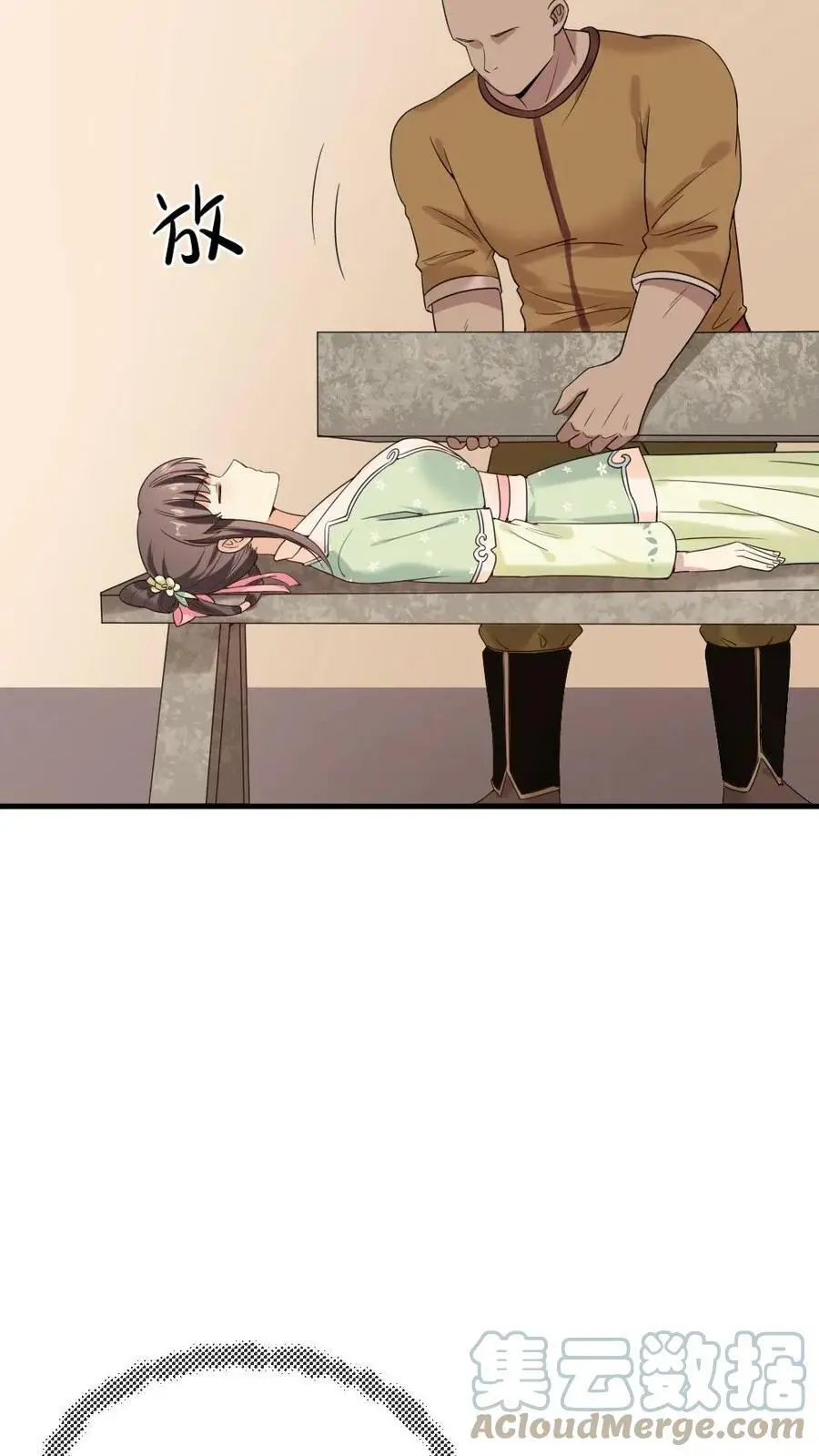 第75话 汪汪汪！这下你听见了吧！6