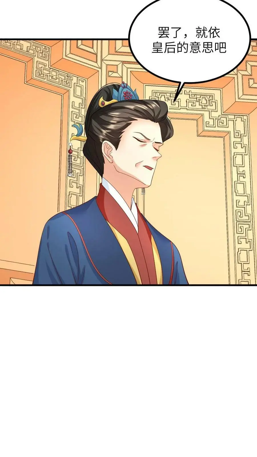第149话 宁潇潇有了喜脉9