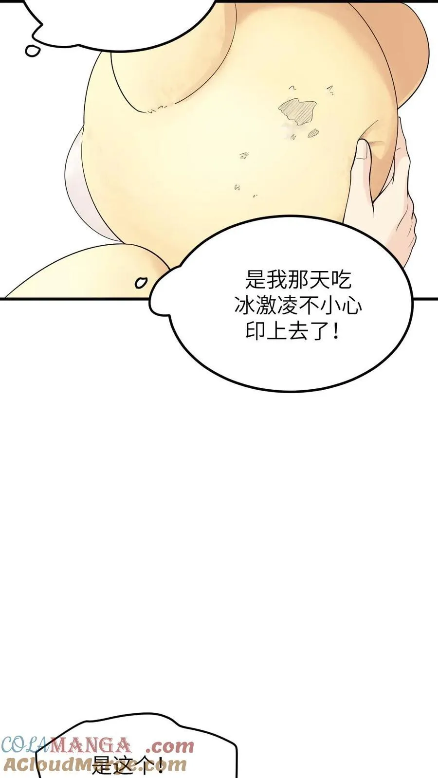 第313话 难道那些真的都是梦吗？30