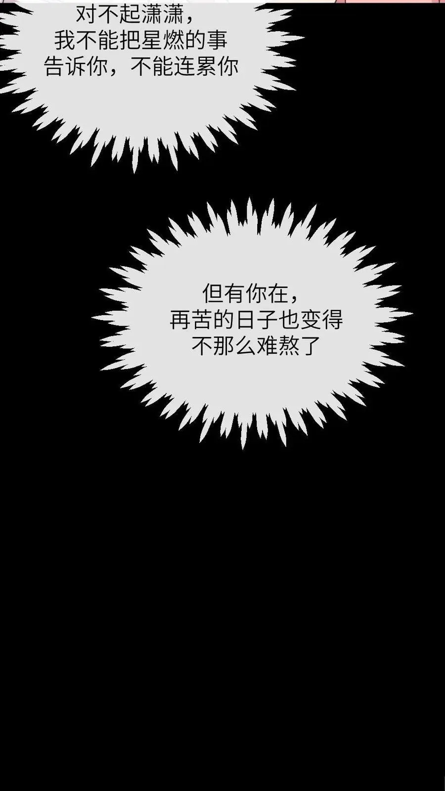 第237话 嘴里甜了，心里也就不苦了15