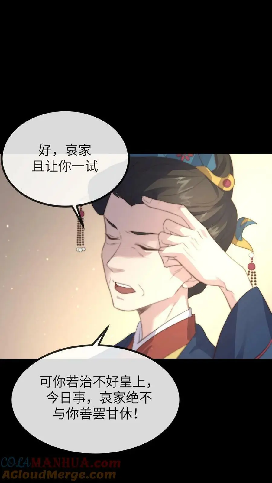 第174话 她诞下皇嗣那日，便是她血崩而亡之时6