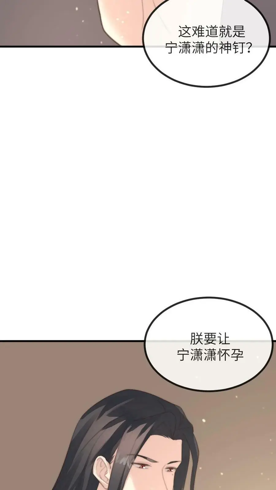 第147话 顾常在是要打太后的脸5