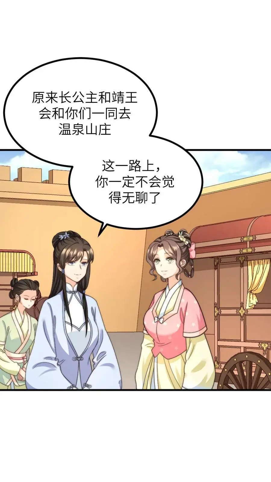第260话 有人会照顾好她的3