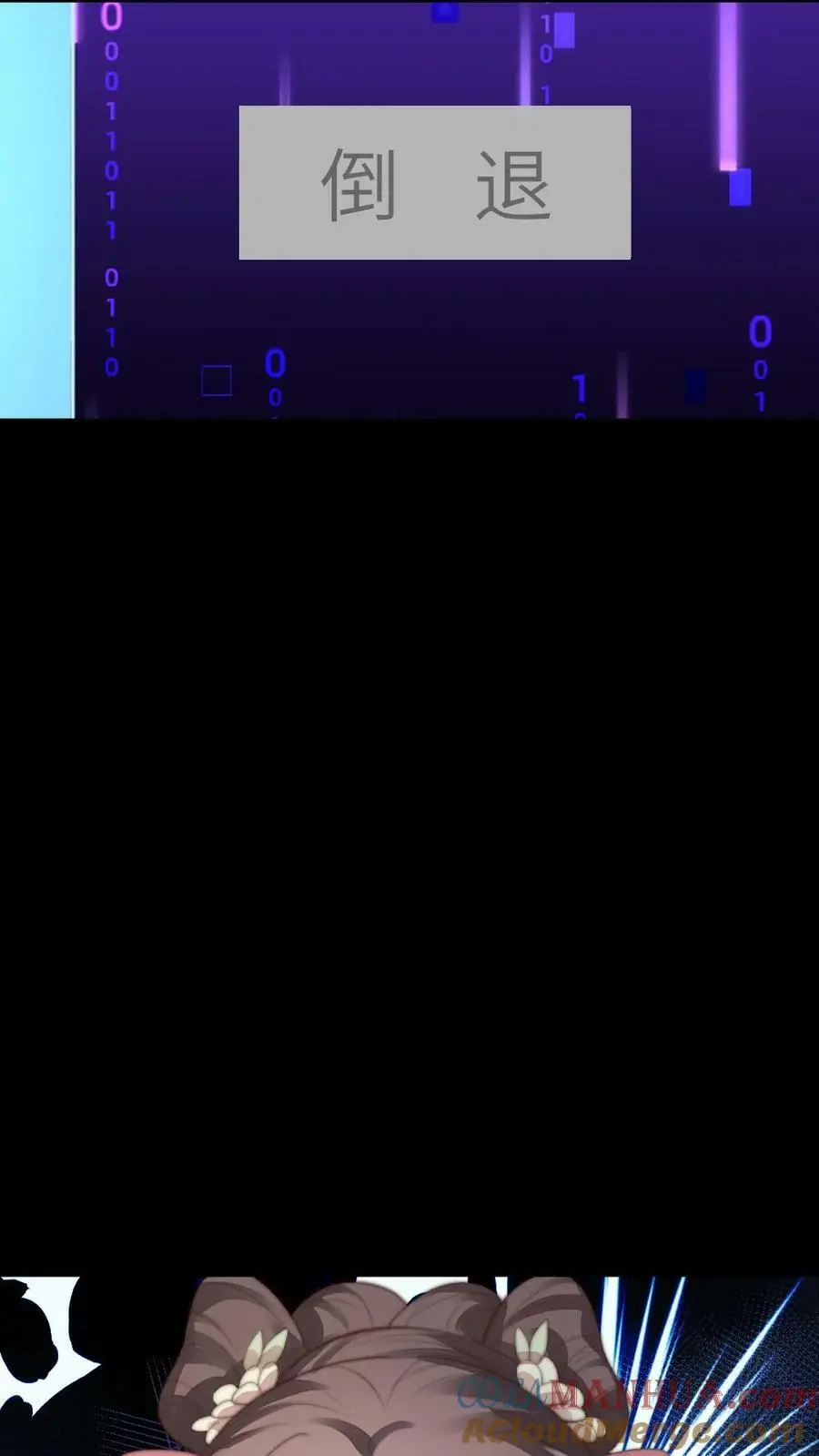 第171话 陆临渊为宁潇潇挡枪，中枪昏迷18