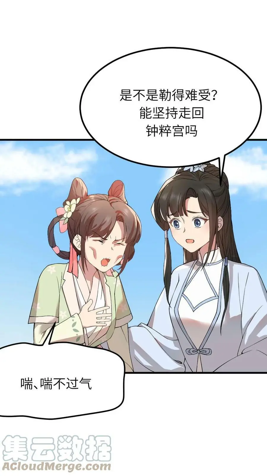 第63话 不能让女主看到我和暴君单独在一起2