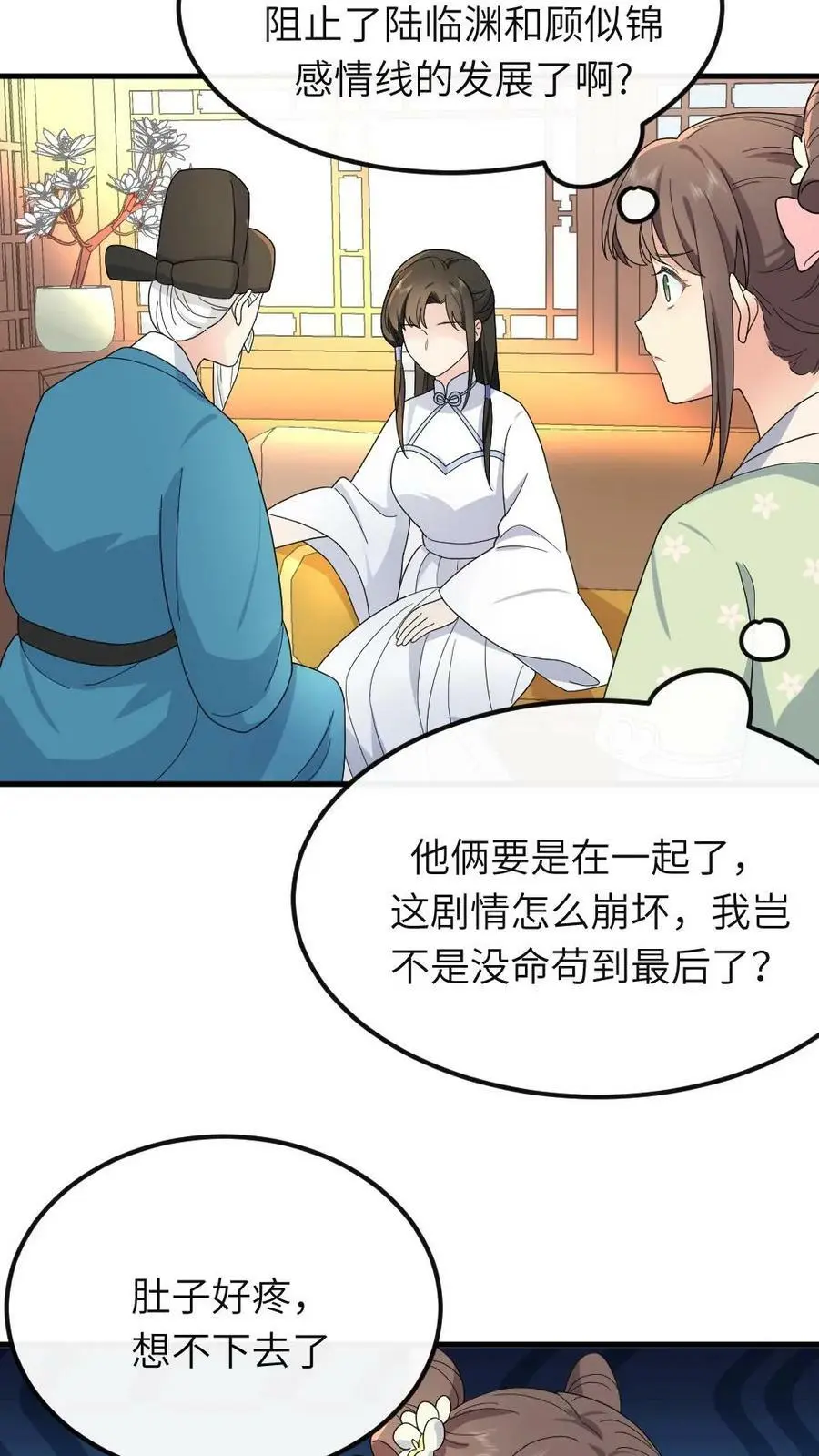 第49话 顾似锦是天使13