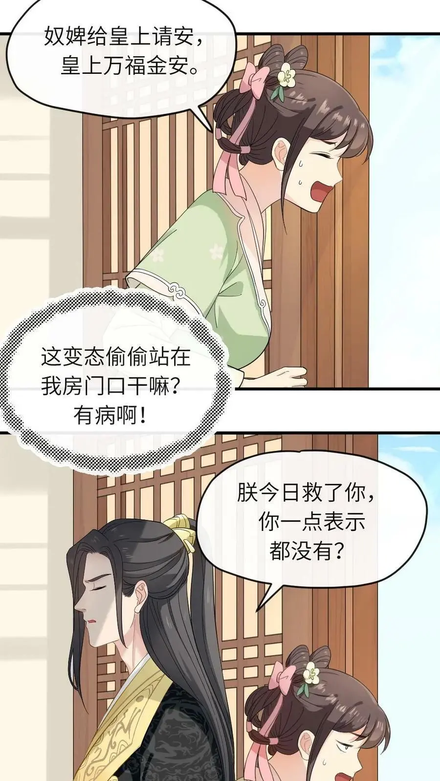 第13话 这是你的福气5
