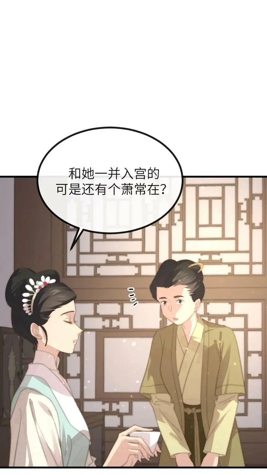 第147话 顾常在是要打太后的脸19