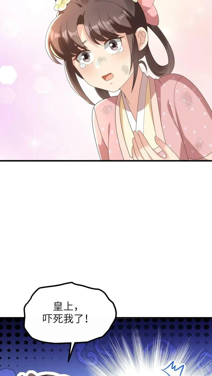 第164话 她想喂朕吃屎？9